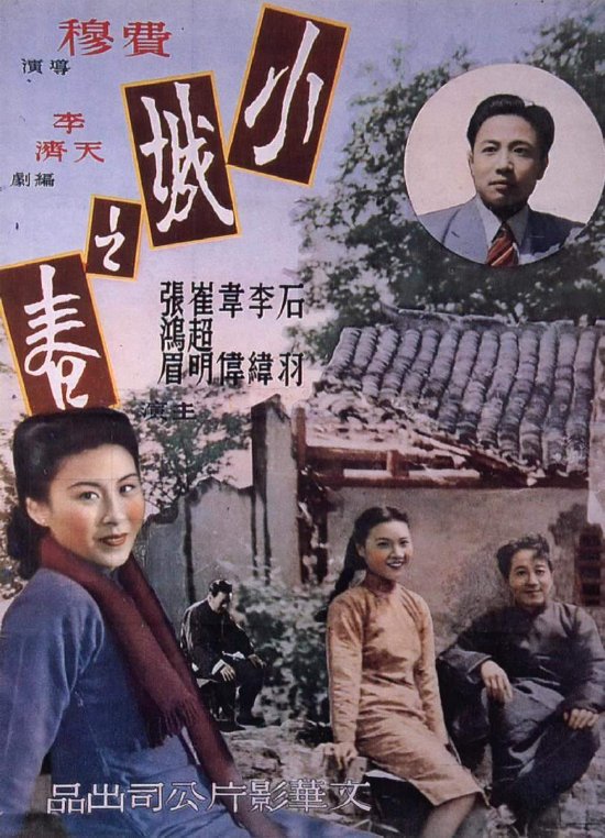 《小城之春》电影介绍：1948年费穆版的主创、叙事与观看线索