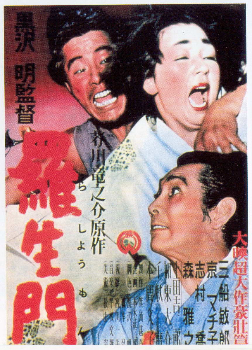 《罗生门》电影怎么看？四段证词、版本信息与复看方法