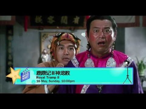 《鹿鼎记II神龙教》电影介绍：1992年版本、周星驰身份与观看要点
