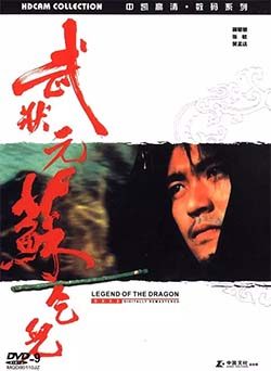 《武状元苏乞儿》电影介绍：1992年版本、周星驰身份与观看要点