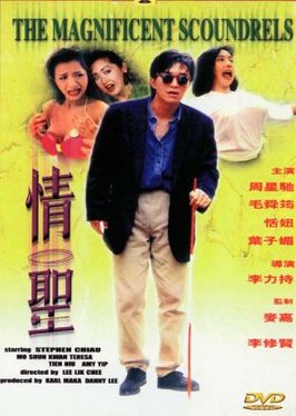 《情圣》影片图片
