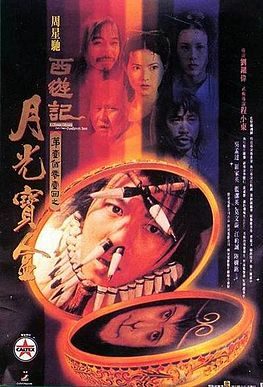 《西游记第壹佰零壹回之月光宝盒》电影介绍：1995年版本、周星驰身份与观看要点