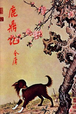 《鹿鼎记》电影介绍：1992年版本、周星驰身份与观看要点