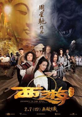 《西游·降魔篇》电影介绍：2013年版本、周星驰身份与观看要点