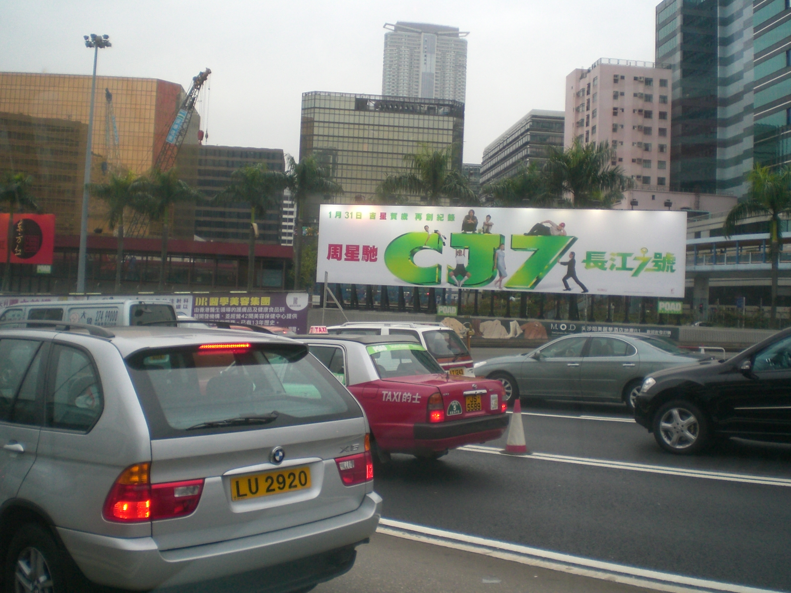2008年香港海底隧道九龙入口的电影《长江7号》宣传横幅