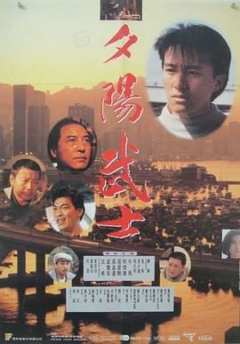 《江湖最后一个大佬》影片图片