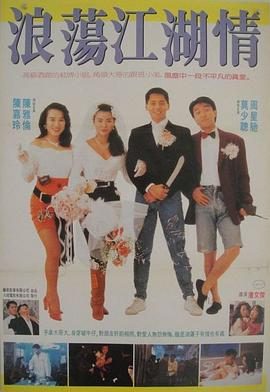 《龙凤茶楼》影片图片