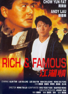 《江湖情》电影资料图片
