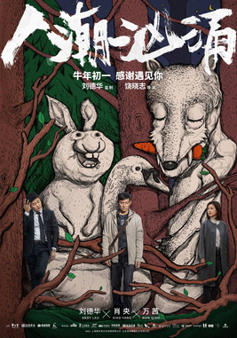 《人潮汹涌》电影资料图片