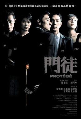 《門徒》电影资料图片