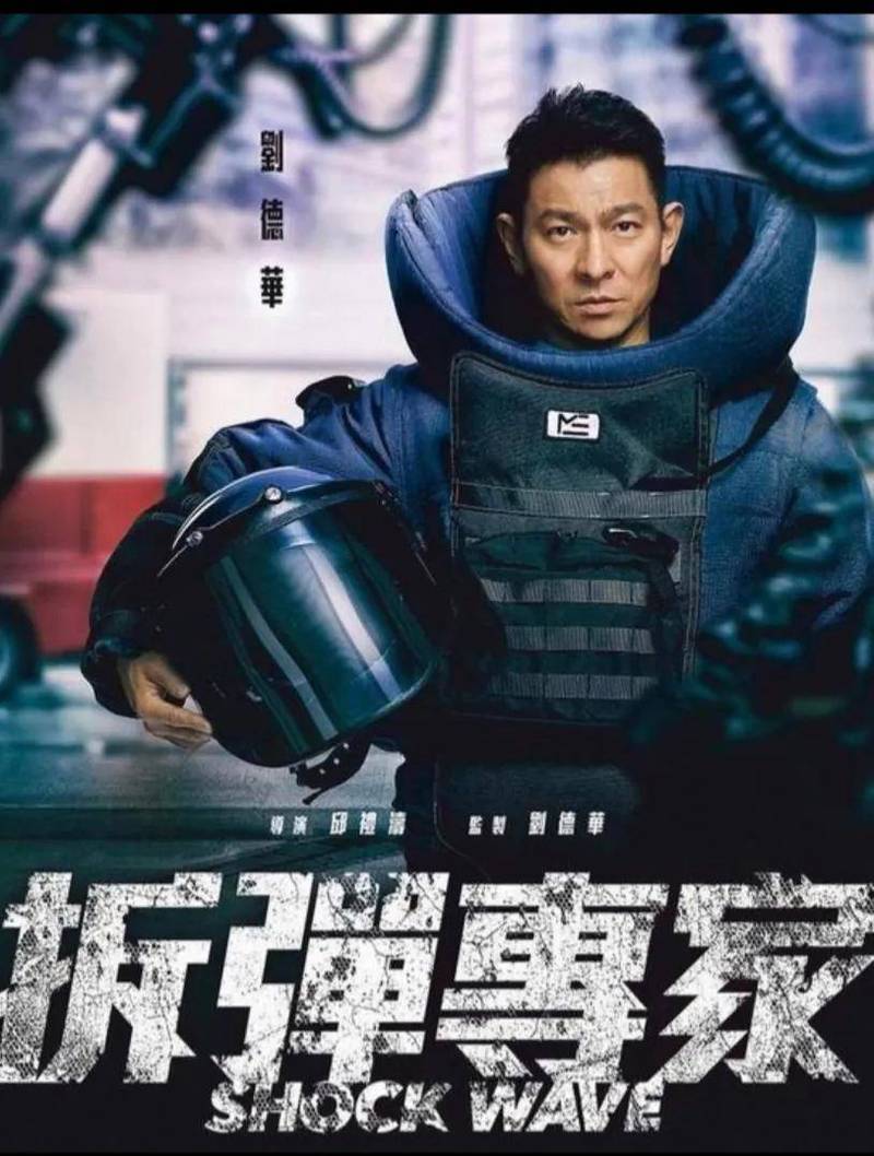 《拆弹专家3》新片档案：状态、主创、角色与上映信息