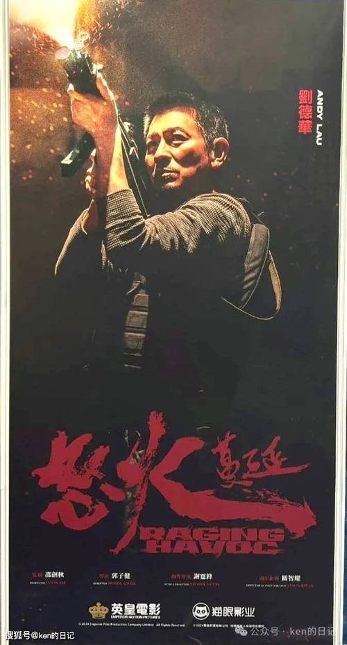 《怒火漫延》新片档案：状态、主创、角色与上映信息