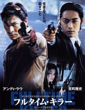 《全職殺手》电影资料图片