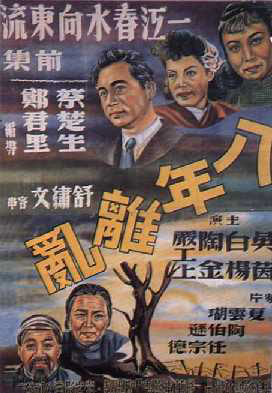 《一江春水向东流》电影介绍：1947年上下集版本与观看线索