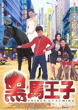 《黑馬王子》电影资料图片