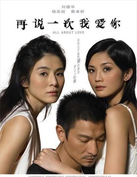 《再說一次我愛你》电影资料图片