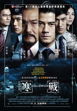 《寒戰》电影资料图片