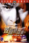 《毀滅號地車》电影资料图片