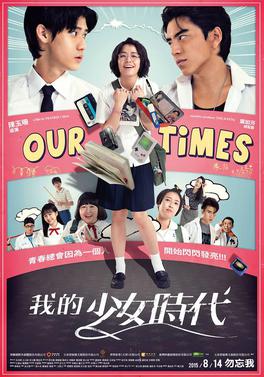 《我的少女時代》电影资料图片