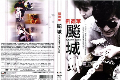 《飈城》电影资料图片