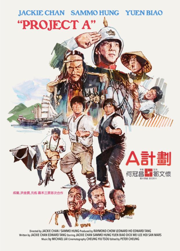 《A计划》影视资料图